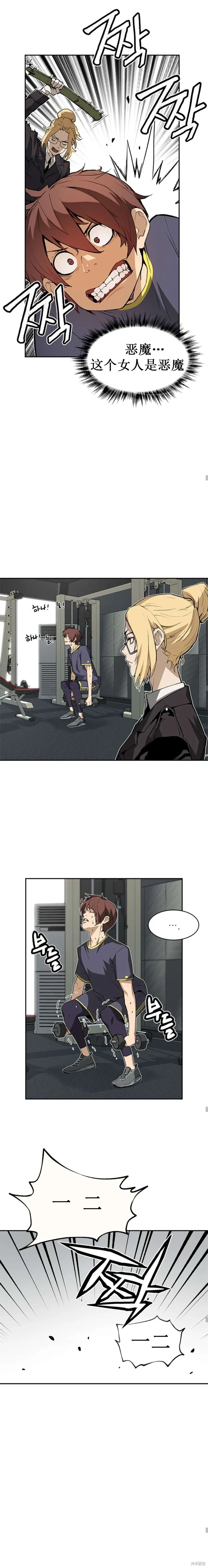 第38话 第16页
