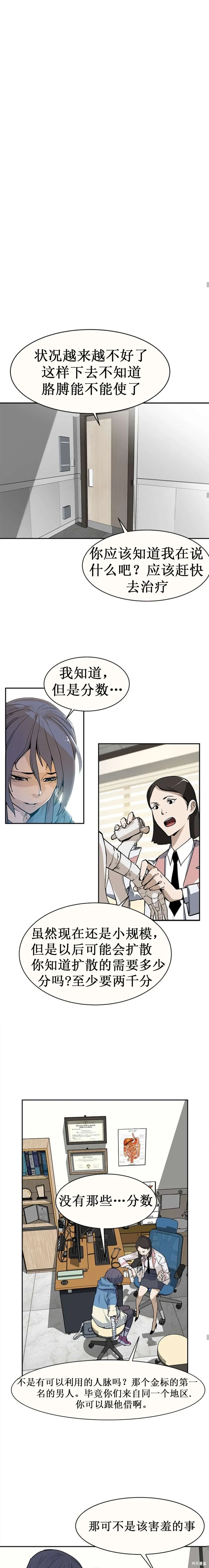 第38话 第17页