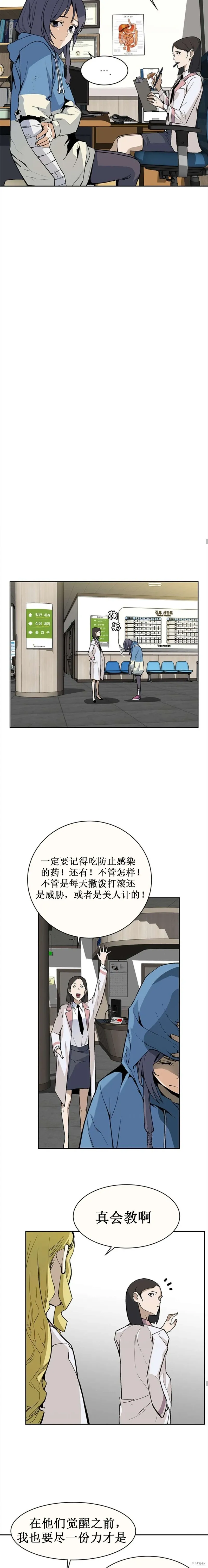 第38话 第18页