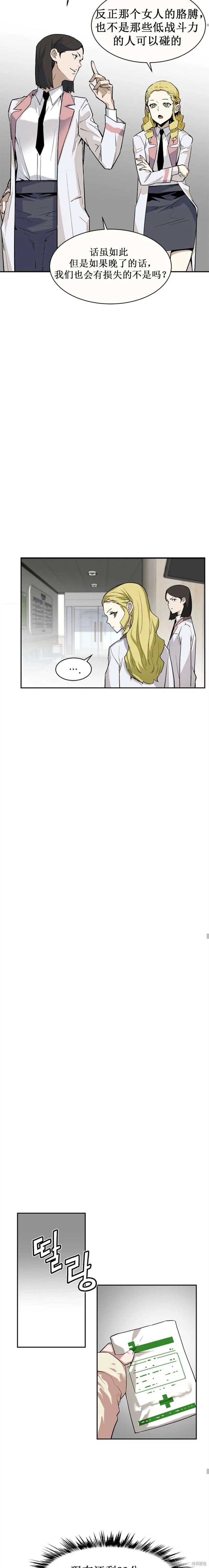 第38话 第19页