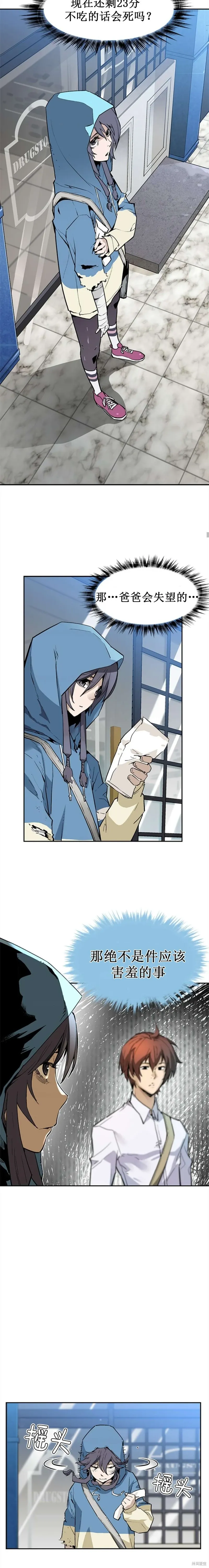 第38话 第20页