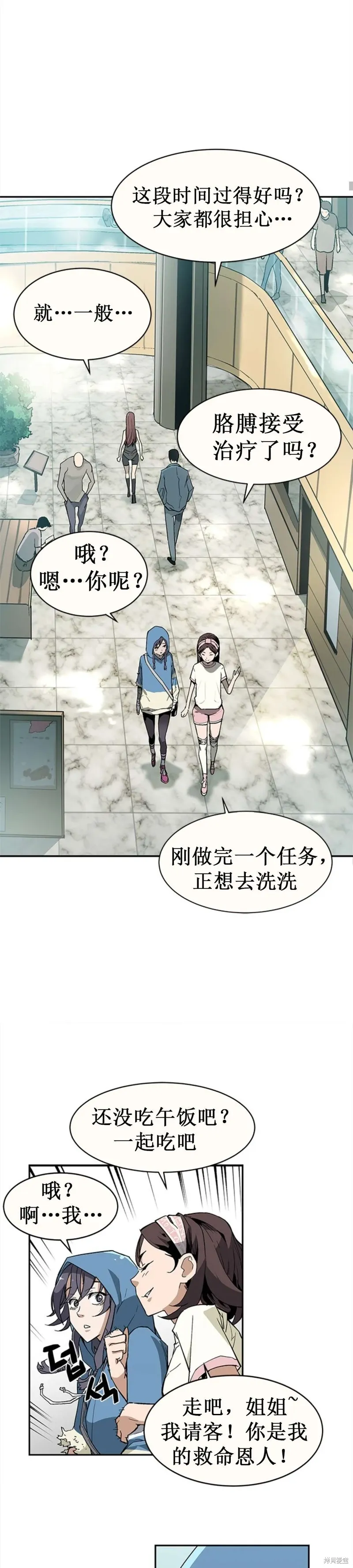 第38话 第22页