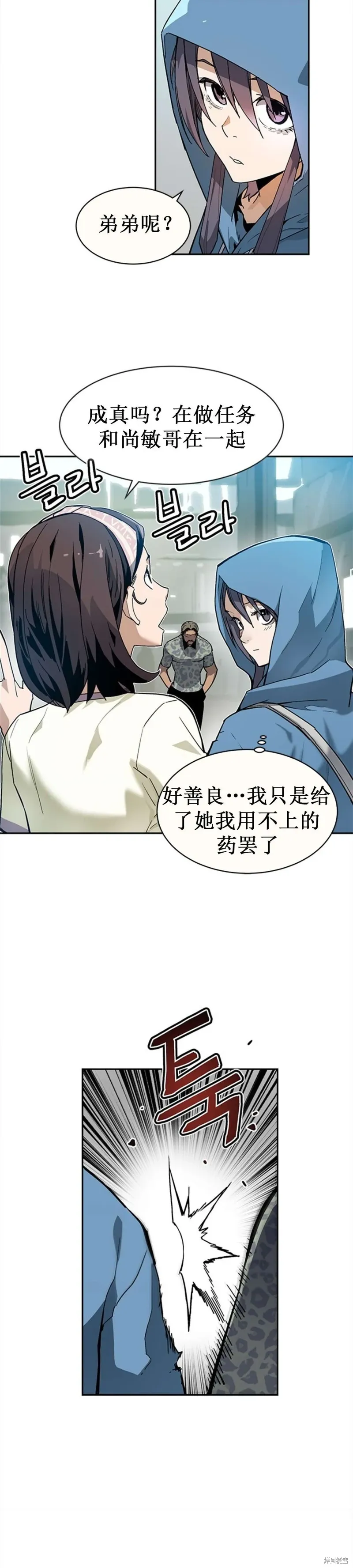 第38话 第23页
