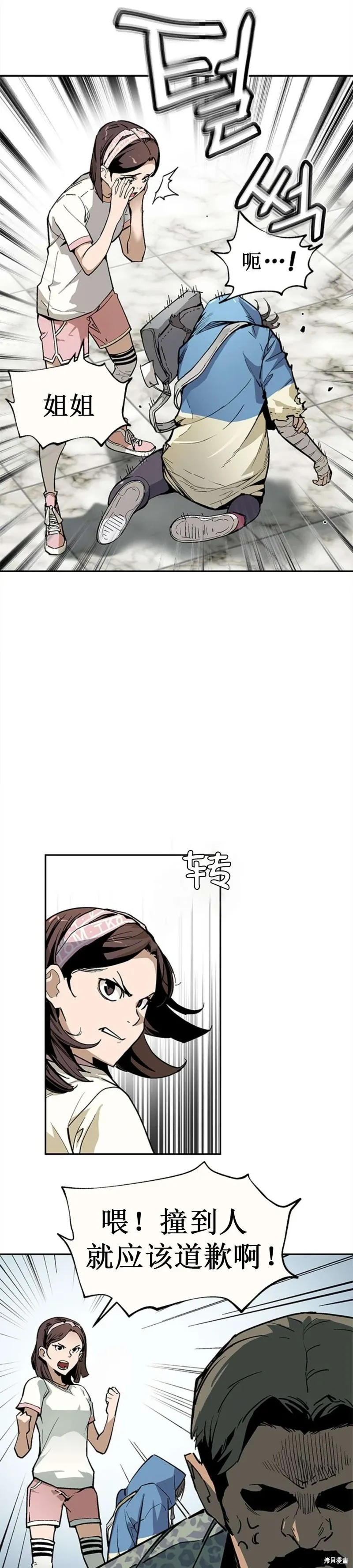 第38话 第24页