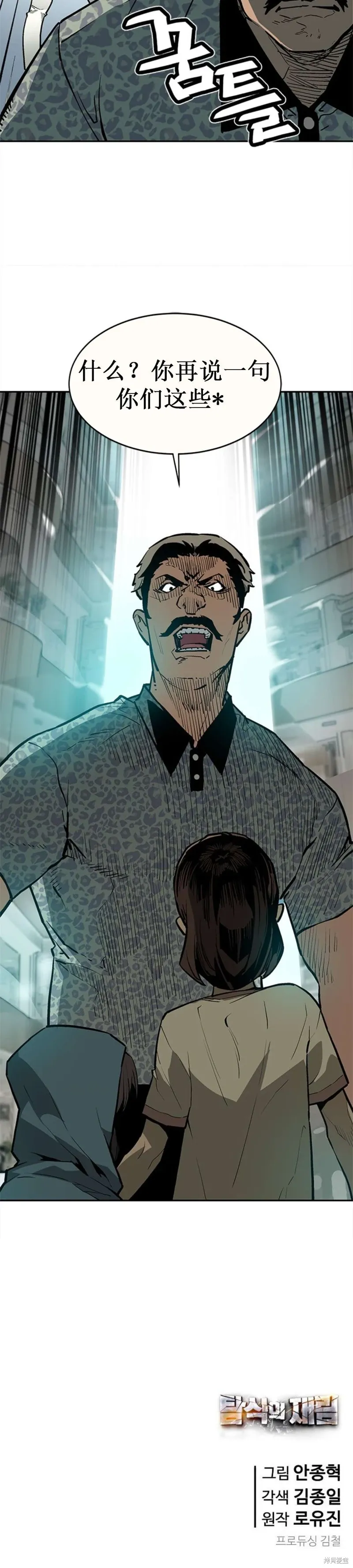 第38话 第25页