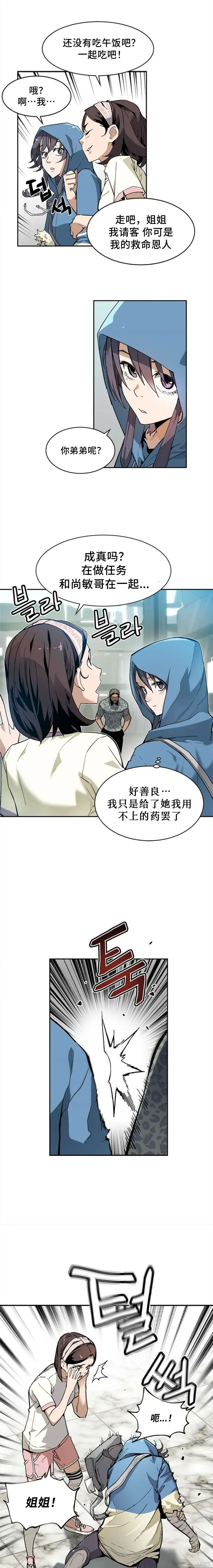 第39话 第1页