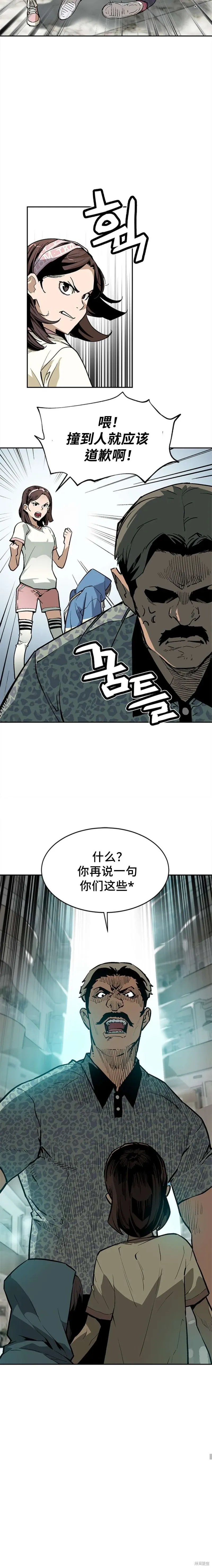 第39话 第2页