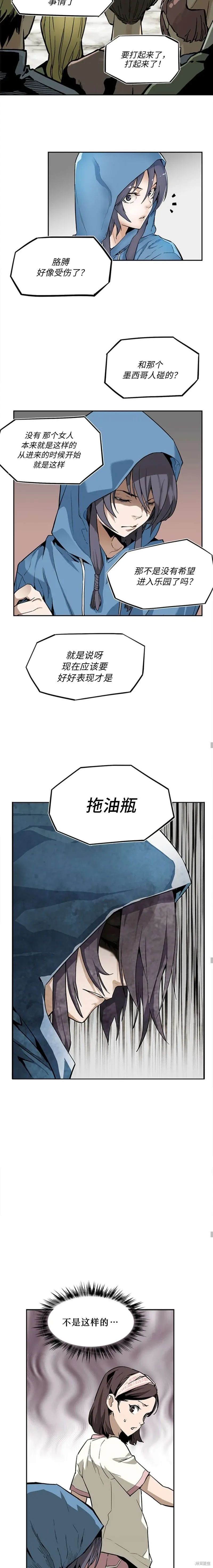 第39话 第4页