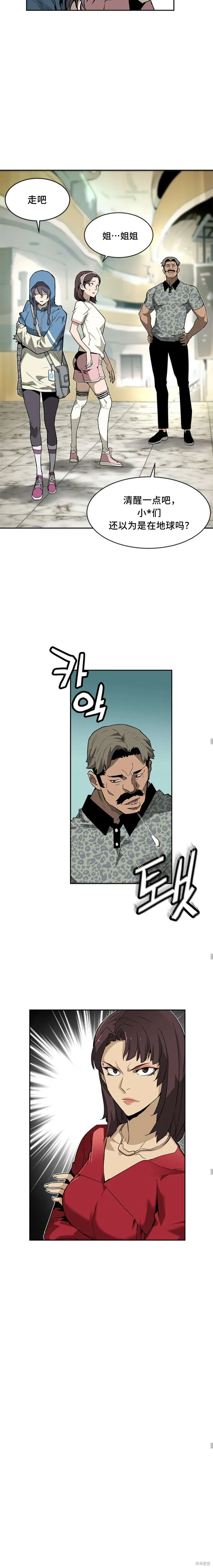 第39话 第5页