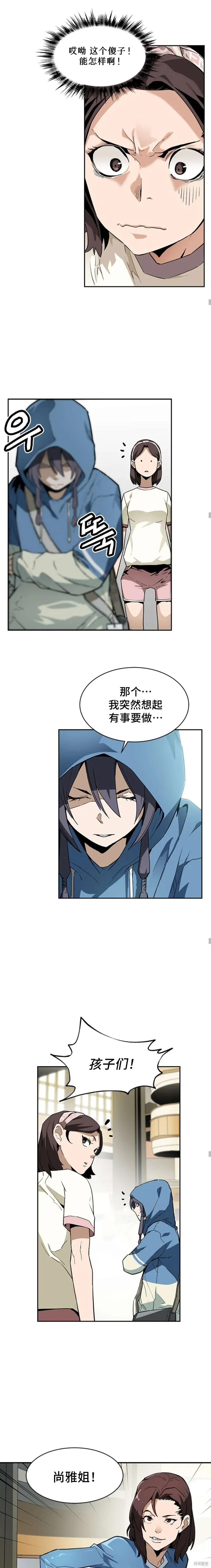 第39话 第6页