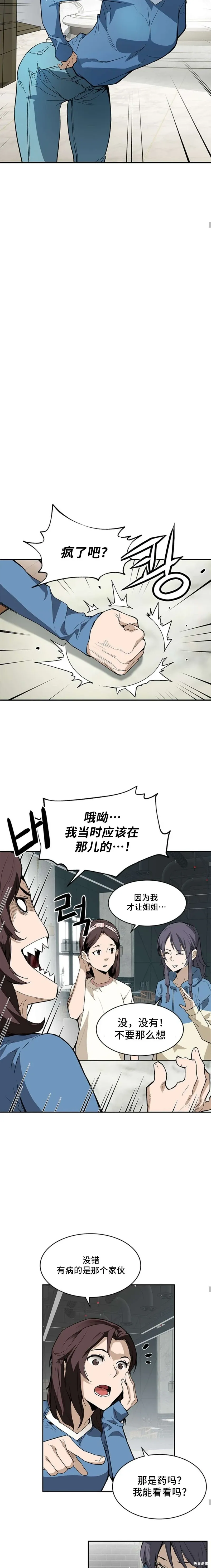 第39话 第7页
