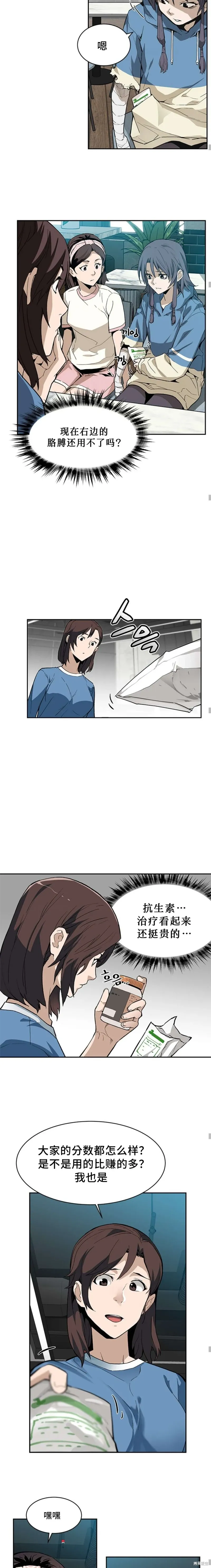 第39话 第8页