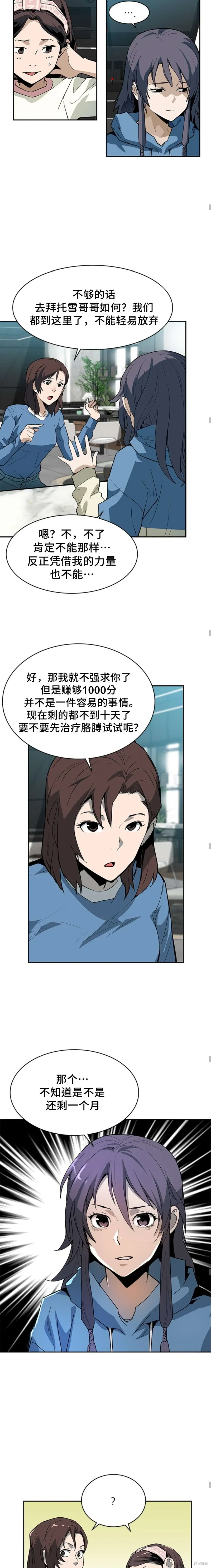 第39话 第9页