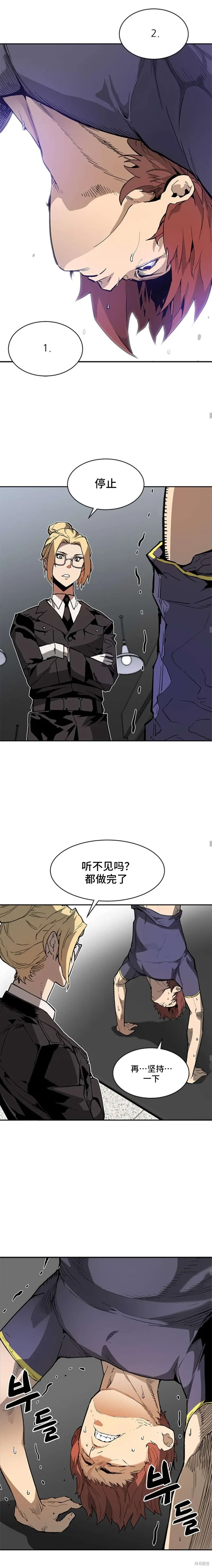 第39话 第11页