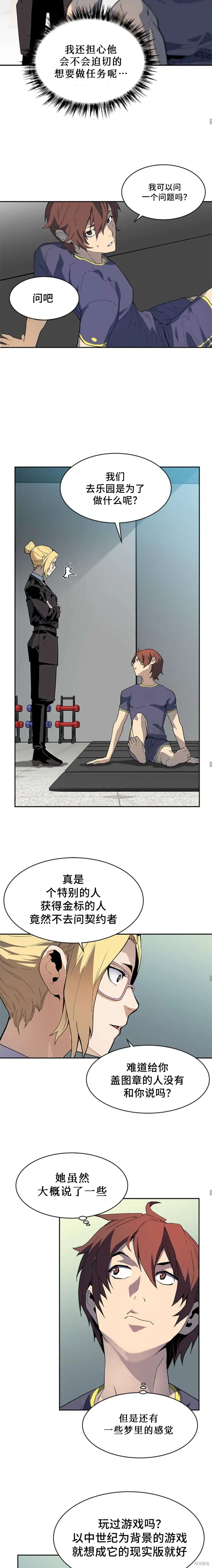 第39话 第13页