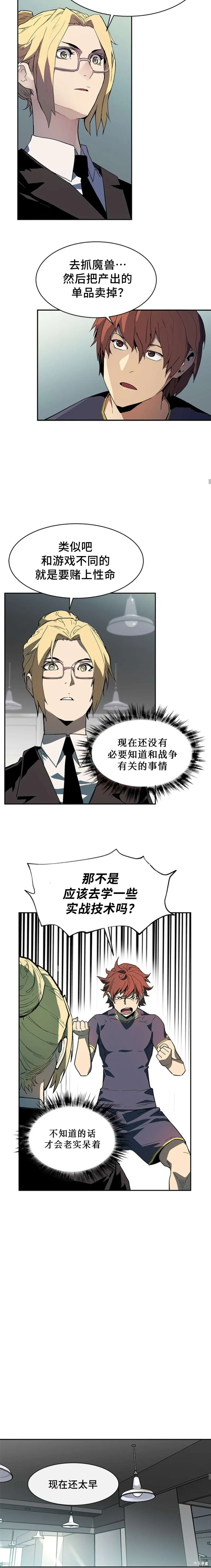 第39话 第14页