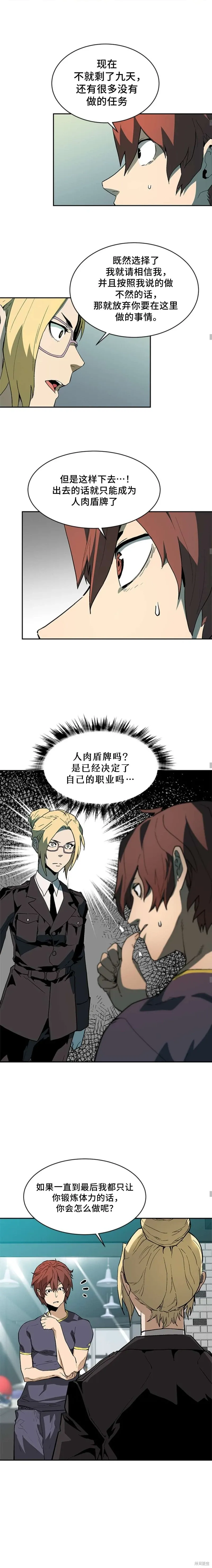 第39话 第15页