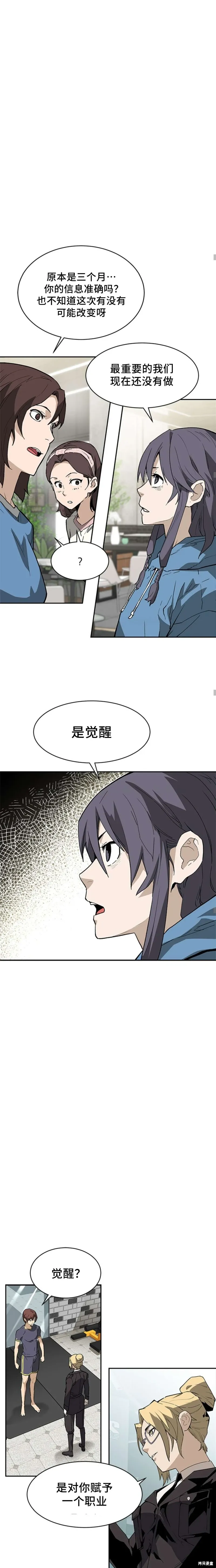 第39话 第17页