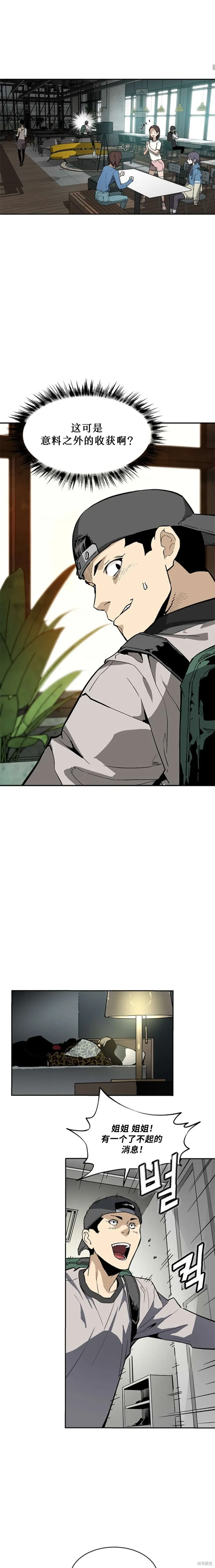 第39话 第19页