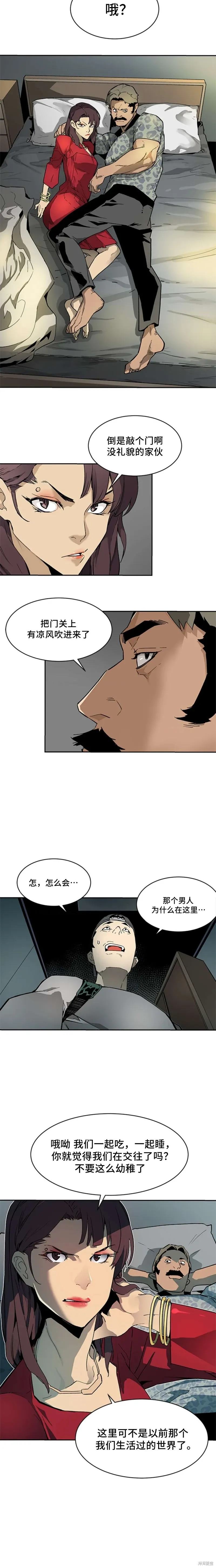 第39话 第20页