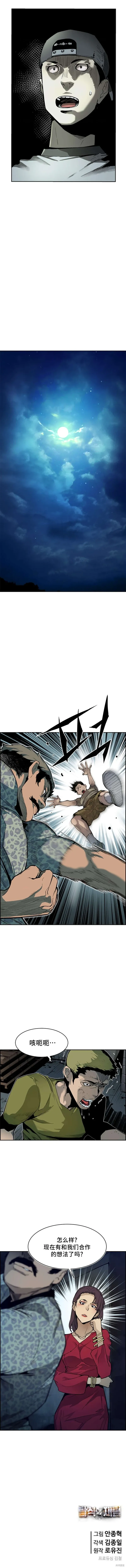 第39话 第21页
