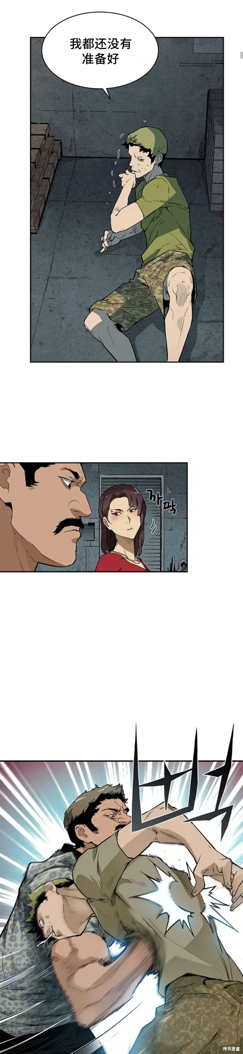 第40话 第3页