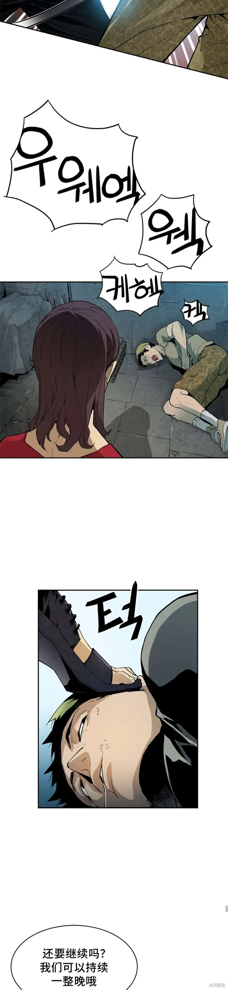 第40话 第4页