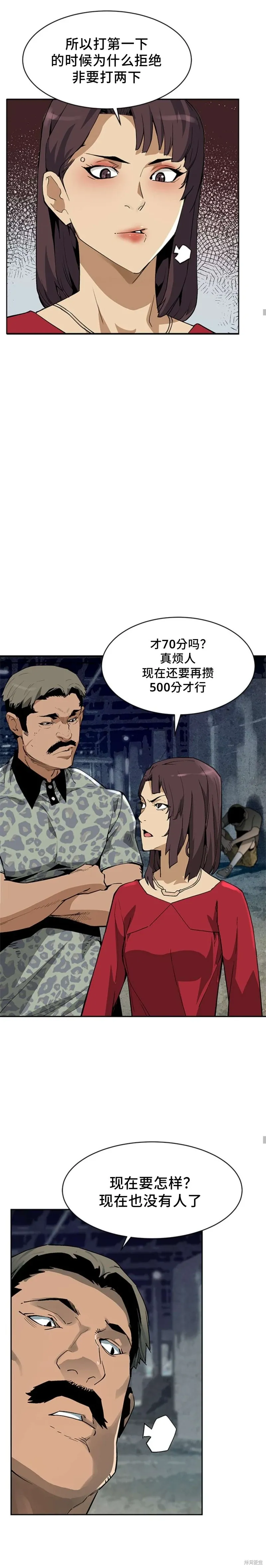 第40话 第6页