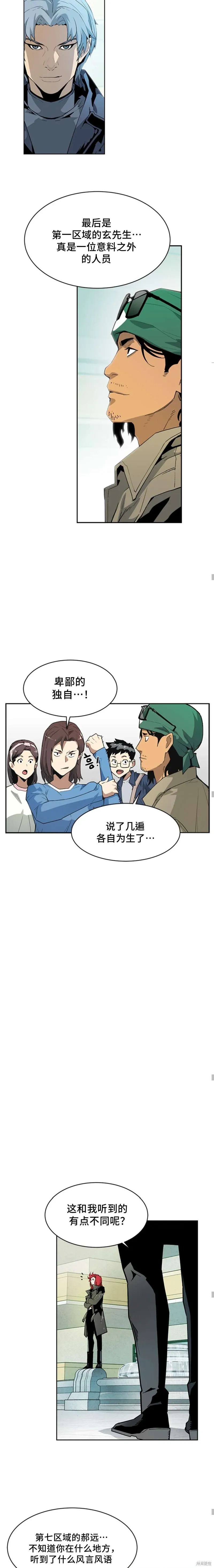 第40话 第9页