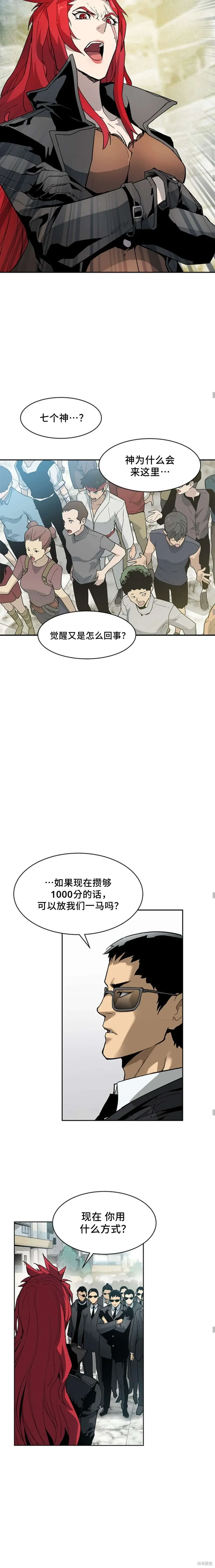 第40话 第11页