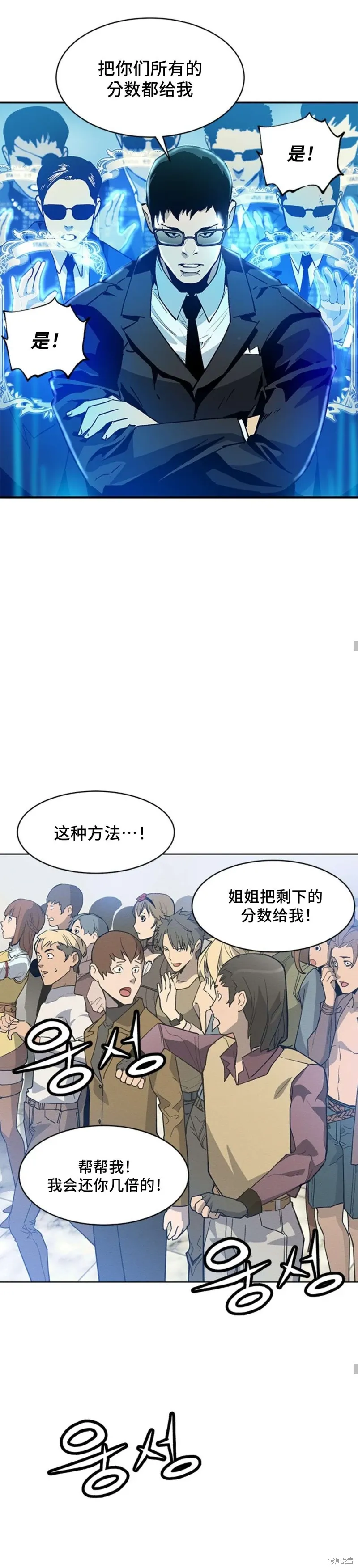 第40话 第12页