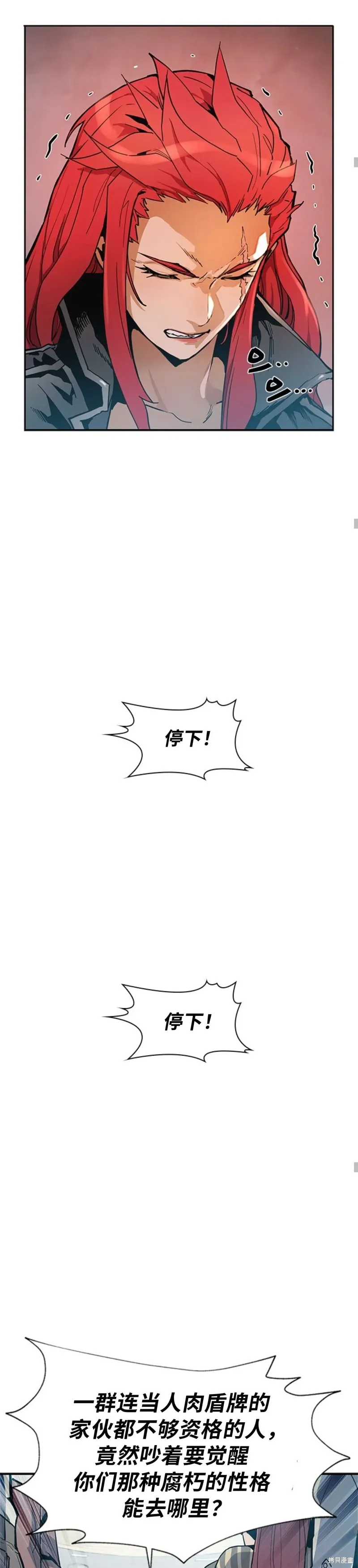 第40话 第13页