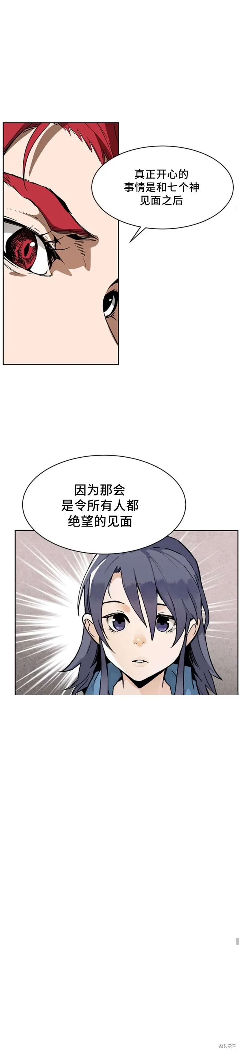 第40话 第16页