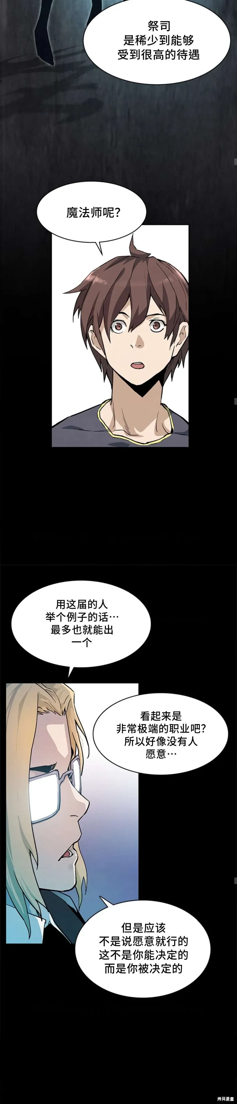 第40话 第21页