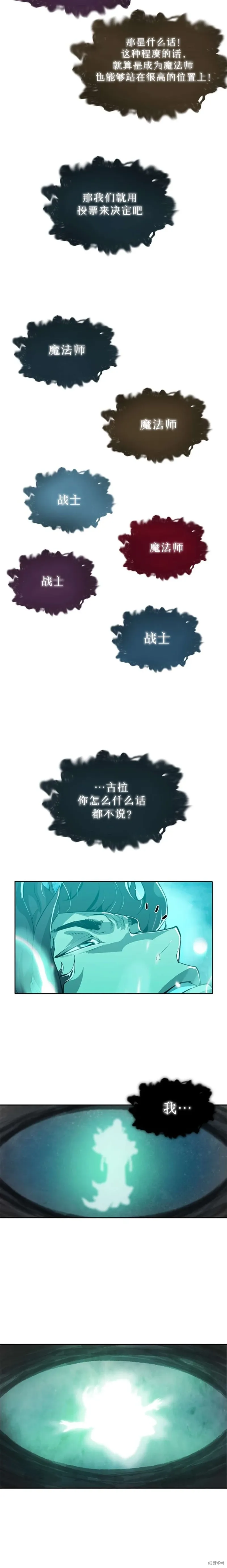 第40话 第26页