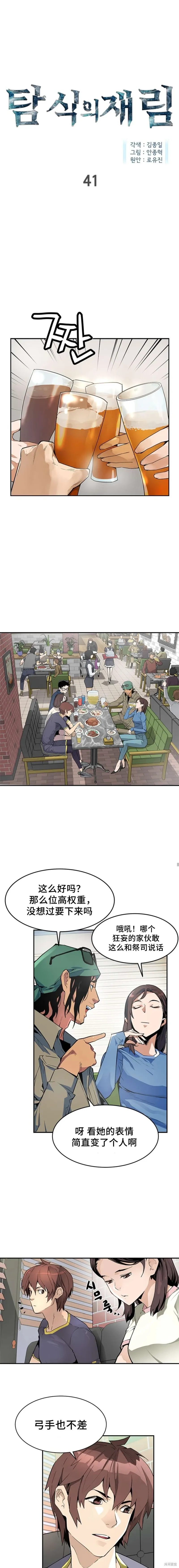 第41话 第1页