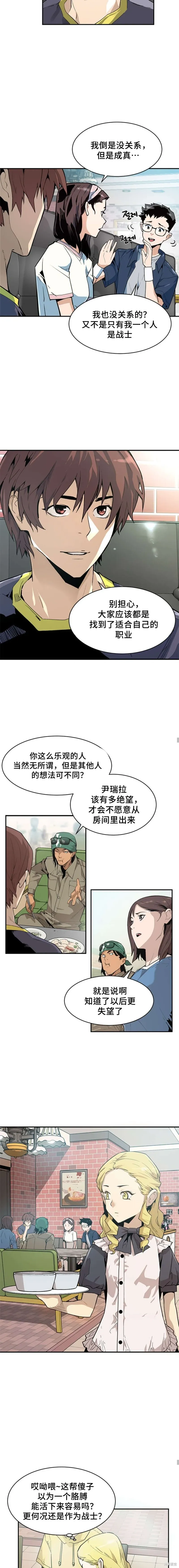 第41话 第2页