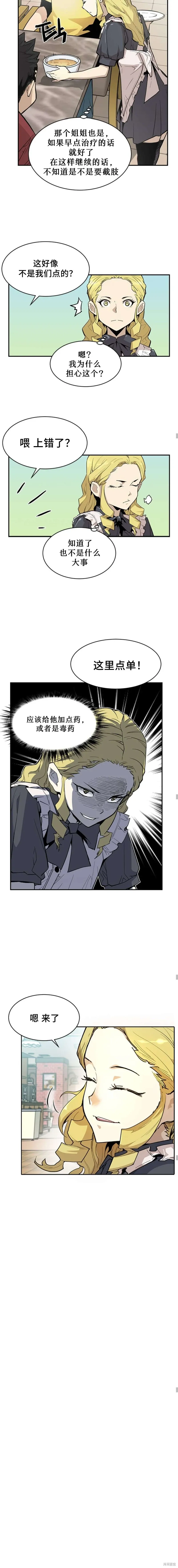 第41话 第3页