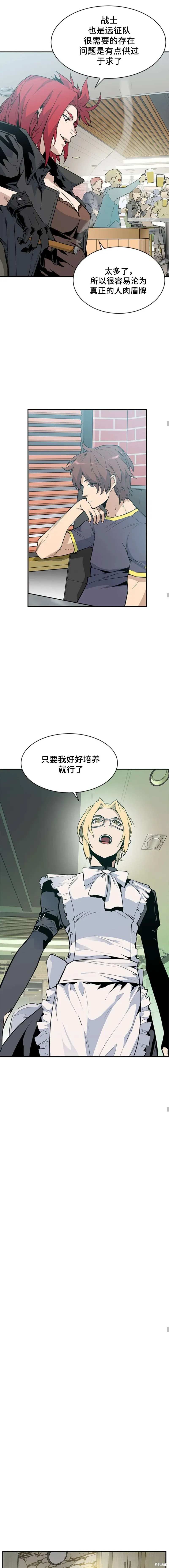 第41话 第5页