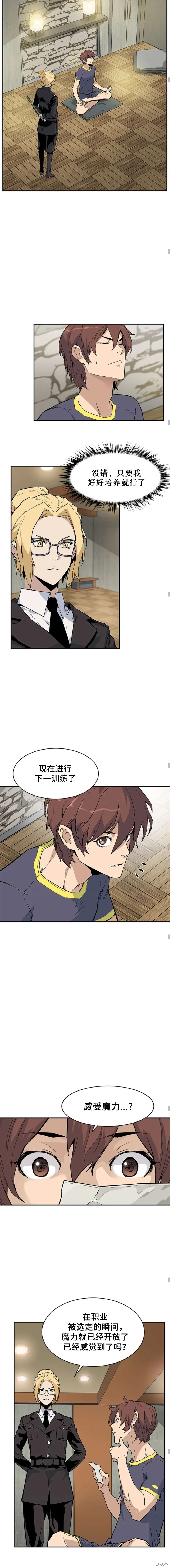 第41话 第6页