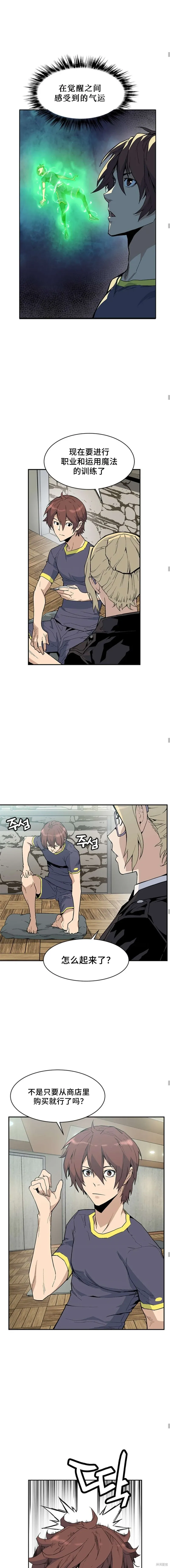 第41话 第7页