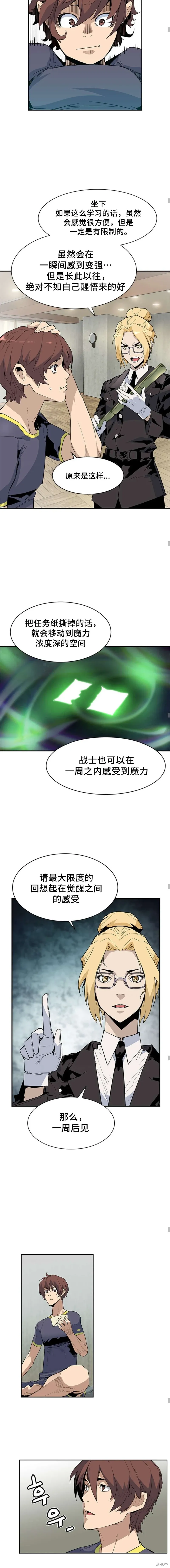 第41话 第8页