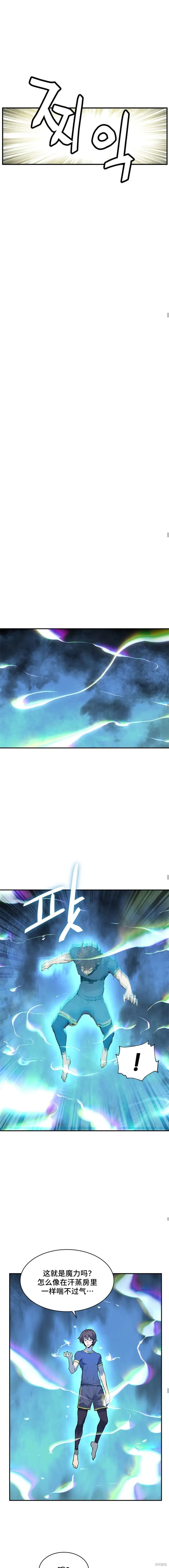 第41话 第9页