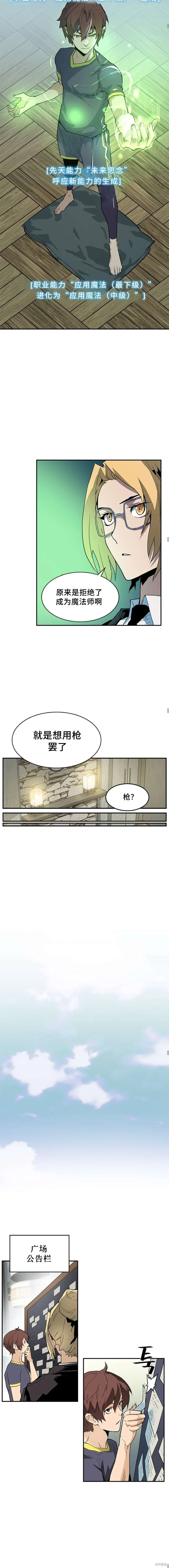 第41话 第12页