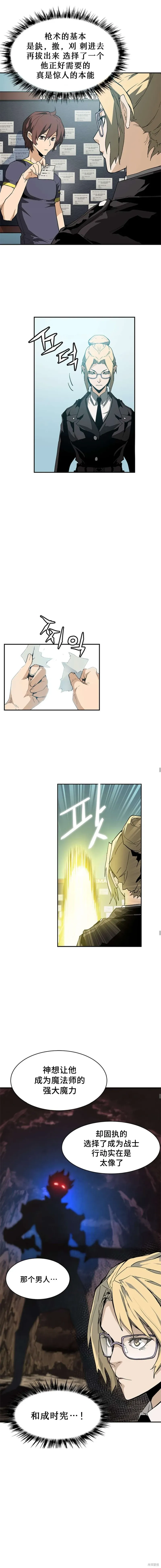 第41话 第13页