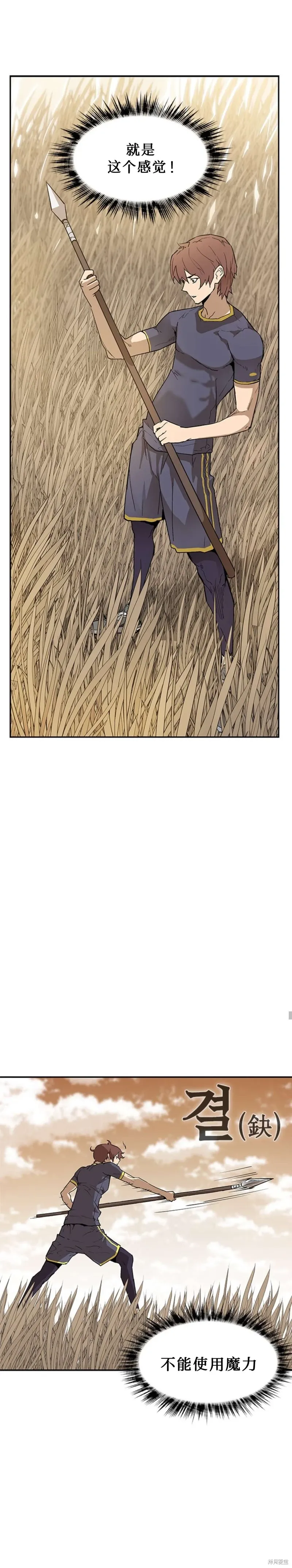 第41话 第15页