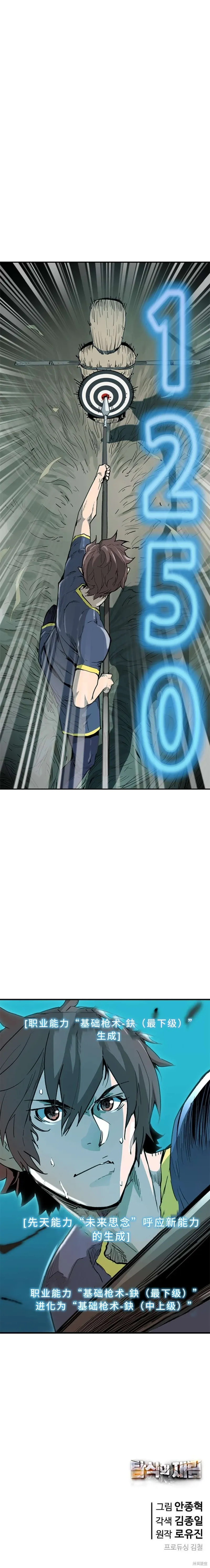 第41话 第19页