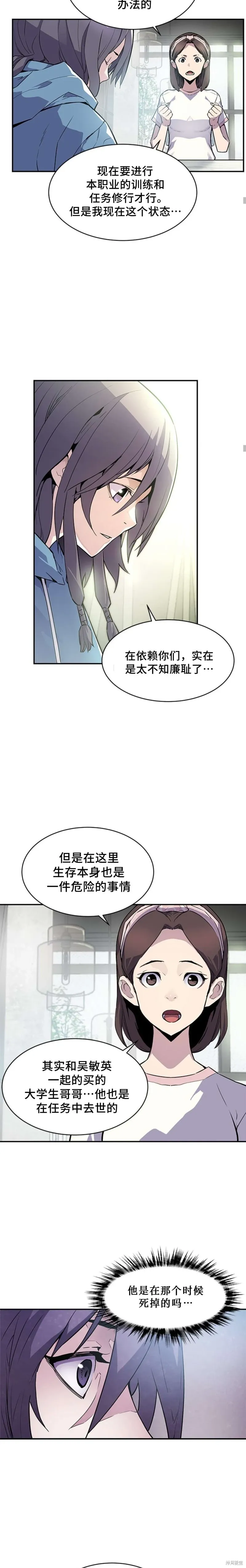 第42话 第4页