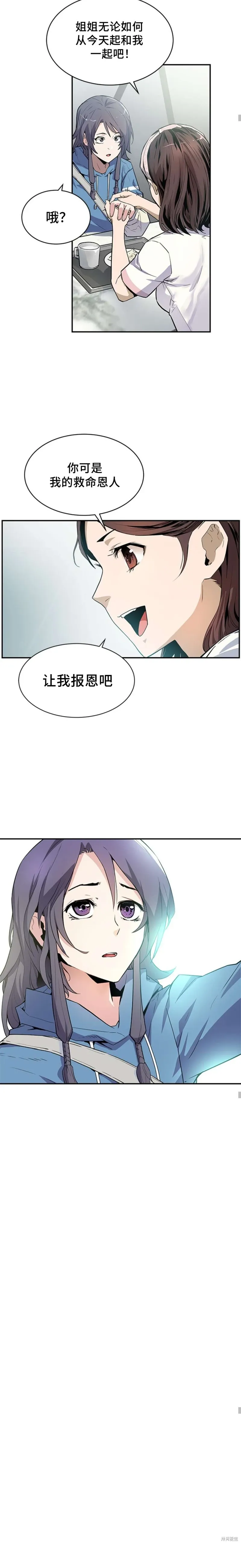 第42话 第5页