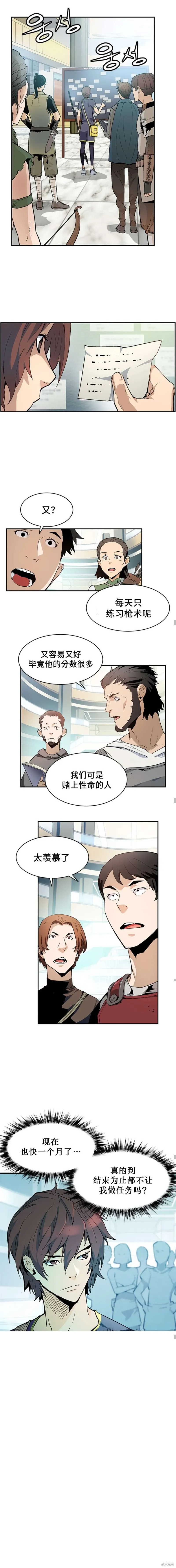 第42话 第6页